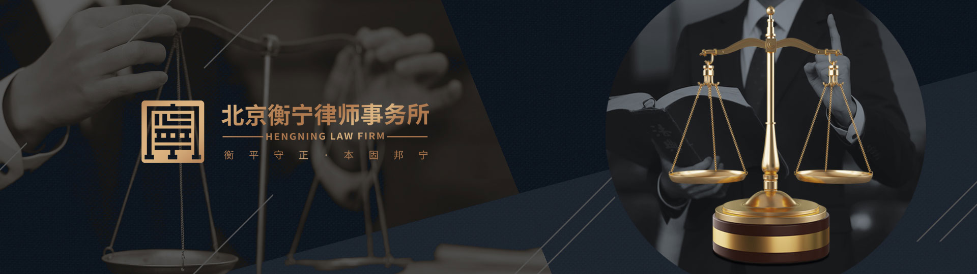 刑事法律纠纷