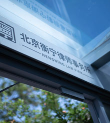 律所环境