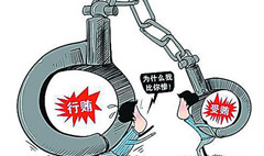 行贿罪