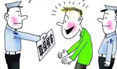 刑事诉讼强制措施