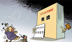 刑事附带民事诉状