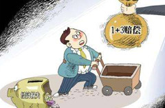 刑事案件怎么赔偿？