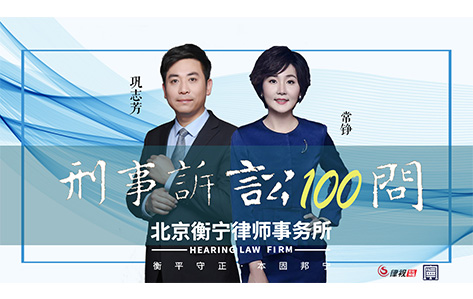 第八十问：死刑复核是什么程序？
