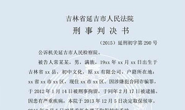 常某某单位行贿案（一审）