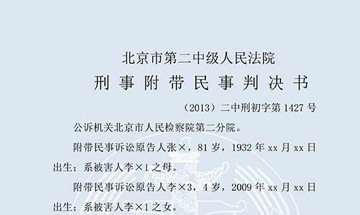 赵x等故意杀人案（一审）