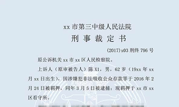 陈X1、陈X2等非法吸收公众存款案（二审）