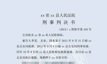 李某、刘某等诈骗罪（一审）