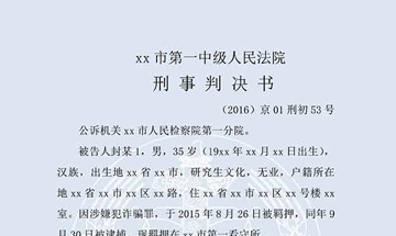于某、逄某某等诈骗案（一审）