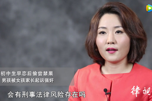 男孩早恋风险大，可能涉及刑事犯罪【视频解说】