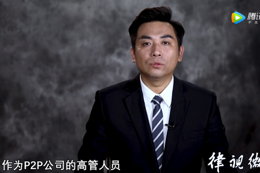 金融公司暴雷后，已经离职的高管还会受到法律处罚吗？【视频解说】