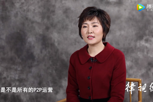 常铮说法：是不是所有的P2P运营都会违法？哪些行为会触犯法律规定？