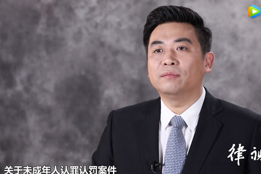 未成年人认罪认罚中，如何听取意见？