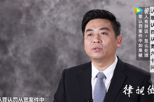 认罪认罚案件中，如果被害人有异议，怎样处理？