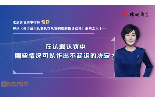 在认罪认罚案件中，哪些情况可以作出不起诉的决定？