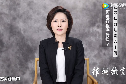认罪认罚的案件中，什么情况下会出现程序转换？