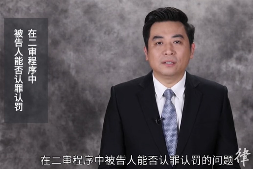 被告人在侦查审查起诉一审阶段没有认罪认罚，二审程序中还能否认罪