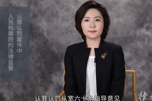 认罪认罚案件中，人民检察院如何进行法律监督？