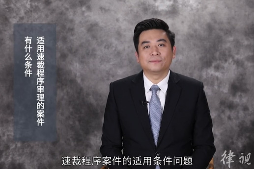 认罪认罚案件中，适用速裁程序审理的案件有什么条件？