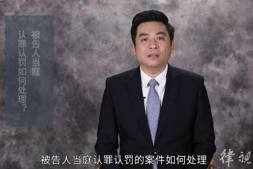 被告人在审判阶段当庭认罪认罚，应当如何处理？