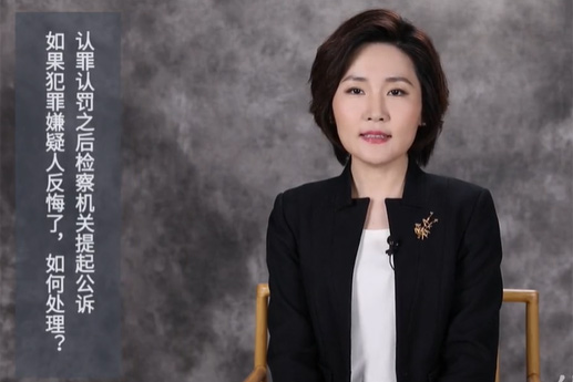 认罪认罚后检察机关提起公诉，犯罪嫌疑人反悔了，如何处理？