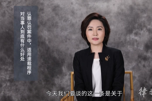 认罪认罚案件中，适用速裁程序对当事人有什么好处？