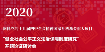 研讨会丨日程发布 大咖云集 网络实时直播 敬请期待！