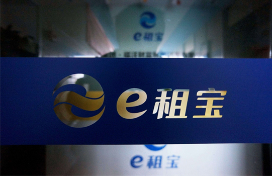 e租宝案