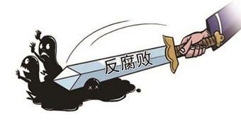 职务犯罪多少金额才会立案？职务犯罪的立案标准（一）