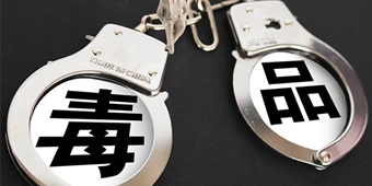 吸毒会受到什么处罚？会留案底吗？