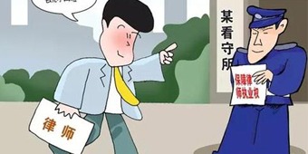 刑事律师要见刑拘的人都有哪些程序？