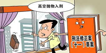高空抛物判什么罪？高空抛物的最新法律责任