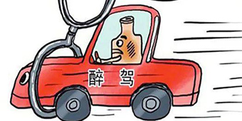 醉酒驾驶怎么处罚？