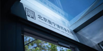 北京哪家律师事务所比较擅长刑事案件？