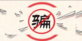 被网络诈骗15万元，已经报警迟迟没有立案