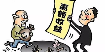 如何认定构成非法吸收公众存款罪？