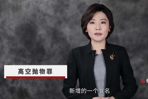 高空抛物罪是如何定罪的？