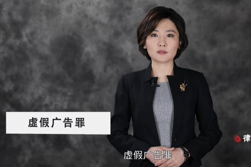 虚假广告罪是如何定罪的？