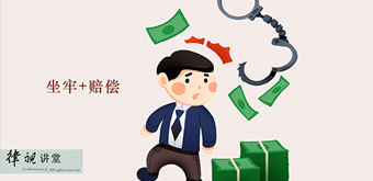 刑事和民事可以一起进行吗？是请刑事律师还是民事律师好？