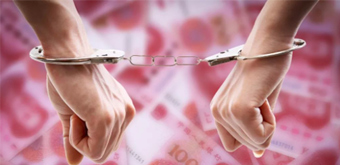 受贿罪的基本形式都有哪些？
