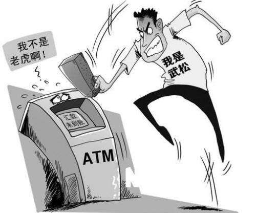 故意毁坏财物罪(图1)