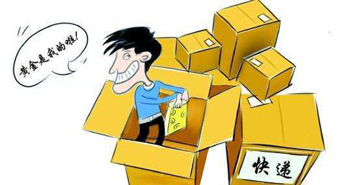 侵占罪(图1)