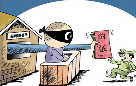 伪证罪(图1)