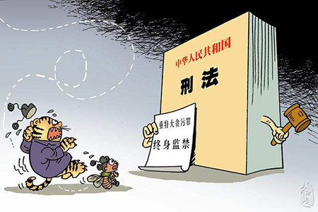 刑事附带民事诉状(图1)