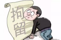 刑罚种类
