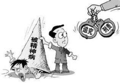 刑事责任