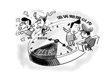 刑事案件过了追诉期是否就不予追究刑事责任了(图1)