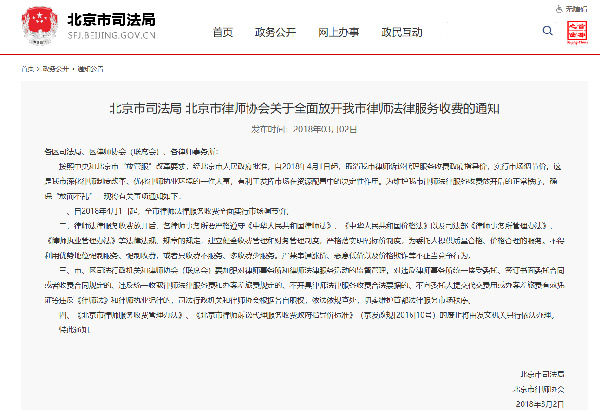 请刑事律师大概需要多少钱？费用怎么算(图3)