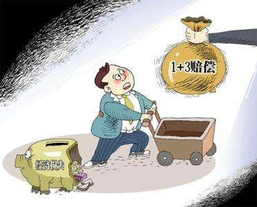 刑事案件怎么赔偿？(图1)