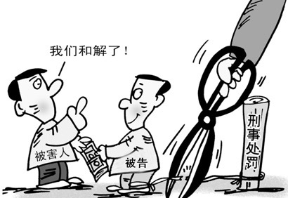 被害人没有出具谅解书，怎么办？(图1)
