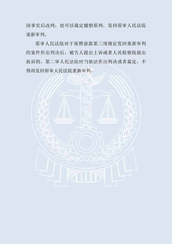 王某某受贿罪、诈骗罪（二审）(图3)
